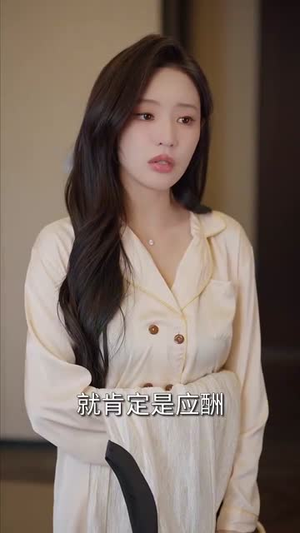 野玫瑰风情撩人（85集）热门短剧追到爽