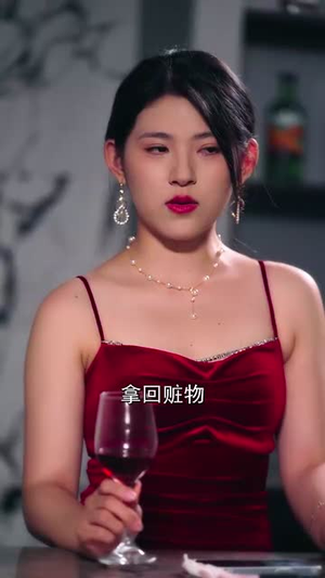 黑千金只对你野（69集）精彩热门短剧