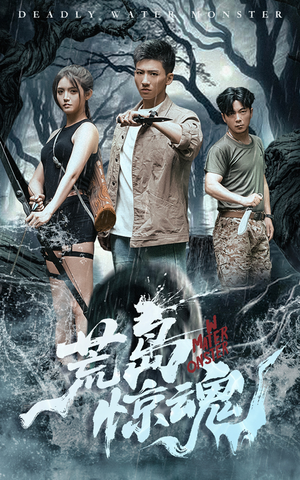 荒岛惊魂（36集）亿万短剧抢先看