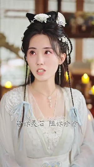 天眼窥天（80集）好看短剧推荐