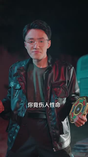 邪物典当铺，只收凶物2（102集）短剧免费看全集