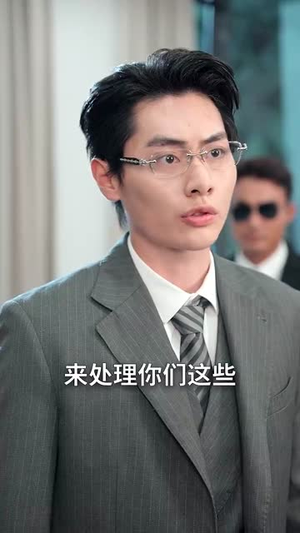 惹不起的妻子（56集）夸克在线观看
