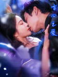 盲心之爱（100集）短剧越看越精彩