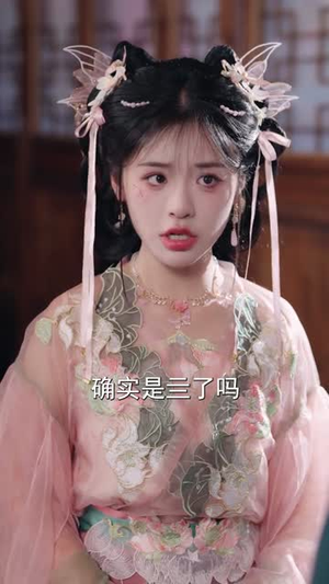 穿越后我帮小祖宗振兴家族(70集) 穿越后我帮小祖宗振兴家族(70集)热门短剧推荐。