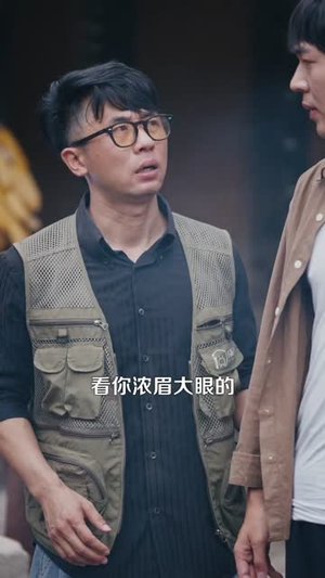 让你去变形记，没让你带乡村致富(70集）短剧追不停