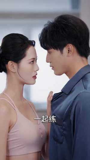 大学毕业后老婆孩子都有了 （81集）精彩短剧抢先看