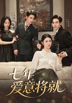 当时明月再难圆（60集）一起追短剧吧