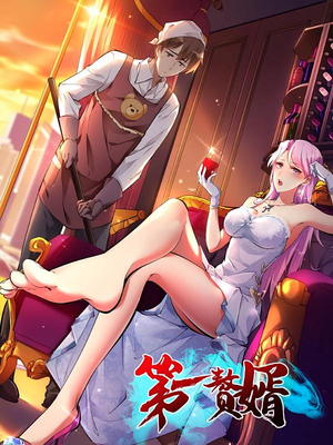 第一赘婿（45集）热门短剧免费看