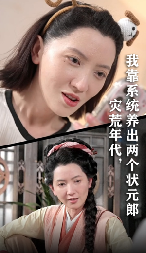 灾荒年代我靠系统养出两个状元郎（60集）短剧全集大结局