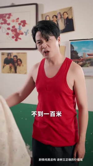 80错位剧本 (50集) 热门短剧追不停