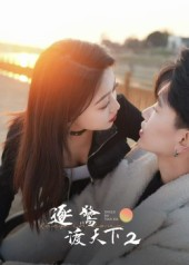 逐鹭渡天下2（59集）原创精彩短剧