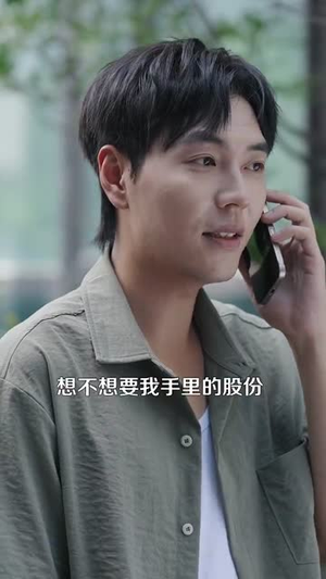 重生之超级投资天才 (107集) 免费看短剧全集
