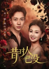 昔时人已没（60集）免费观看全集
