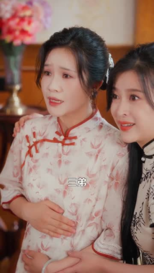 督军开门小奶团旺家（60集）每日短剧追不停