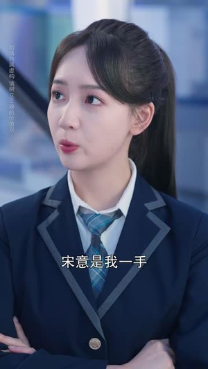 重返十八岁我来执掌名门家族 (60集)好看吗