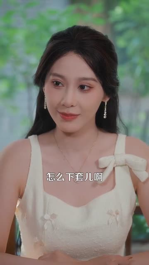 都市我的能力有亿点多 (104集) 都市我的能力有亿点多 (104集)每天分享短剧