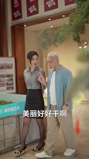 回春公寓房东他开挂了  (60集)在线免费观影