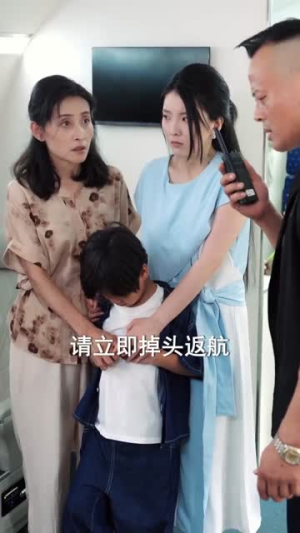 万里高空遇见你（100集）免费在线看