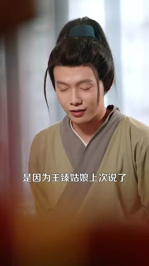 穿越古代从卖蚊香开始到一品皇商 (95集) 穿越古代从卖蚊香开始到一品皇商 (95集)原创精彩短剧