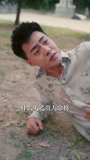 叛出家门后我成了陆地神仙 (46集) 短剧免费看全集