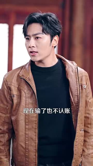 泥鳅娶亲 (110集) 短剧片段推荐