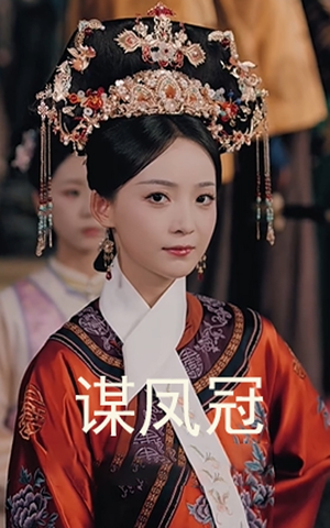 谋凤冠(59集) 谋凤冠(59集)精彩的网络短剧