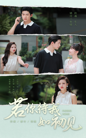 若你待我如初见（71集）短剧完整版免费
