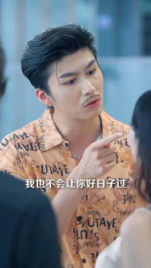 危险服务（34集）超好看古装短剧