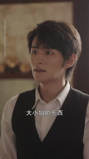 错认镜中花（67集）口碑之选免费看