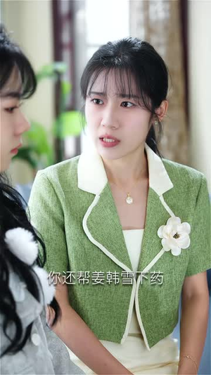 闪婚成宠霍少夫人美又飒 闪婚成宠霍少夫人美又飒第二季