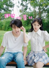 那些小美好（32集）精彩不断免费看