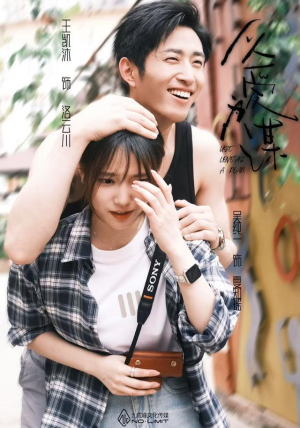 以爱为谋（64集）百亿短剧抢先看