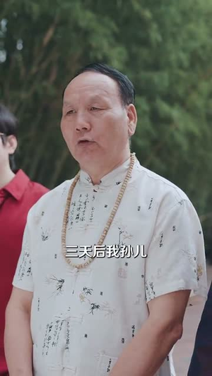 做梦就起飞这梦不敢做了 (84集) 做梦就起飞这梦不敢做了 (84集) 短剧全集大结局