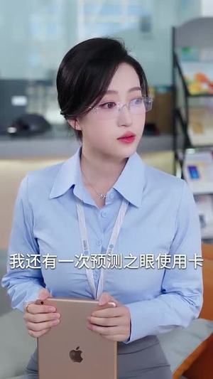 逆袭从做好事开始（80集）演员表