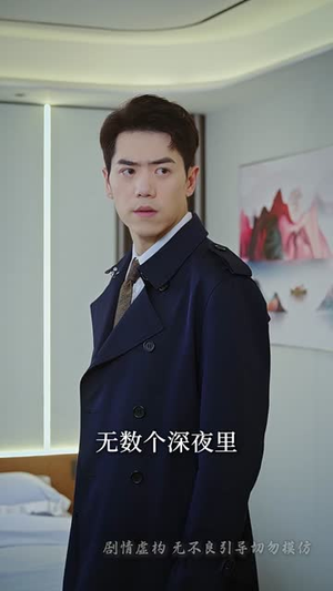 烬余温旧忆（60集）短剧中追到爽