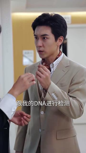 逆子的谎言(60集) 逆子的谎言(60集)经典回顾免费看