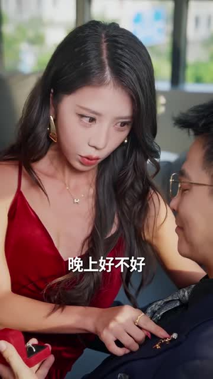 老公把车借给初恋（60集）第二季