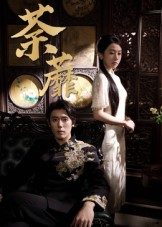 荼蘼（61集）亿万短剧抢先看