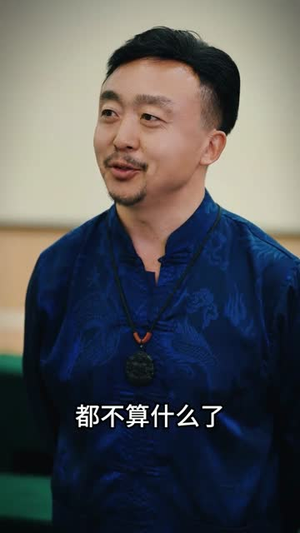 时停八方（57集）短剧分享剧集