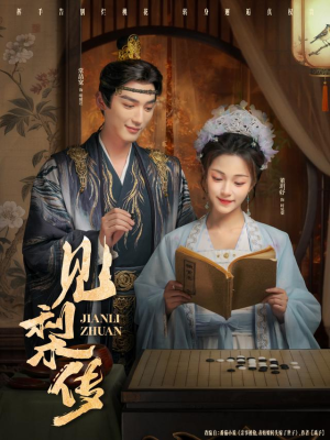 见梨传(79集) 见梨传(79集)最火短剧推荐