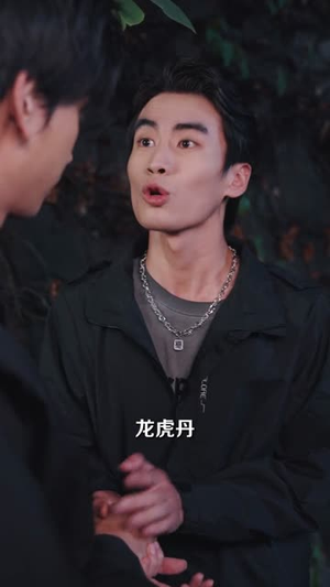 无上仙尊 (86集)  无上仙尊 (86集) 每天短剧分享