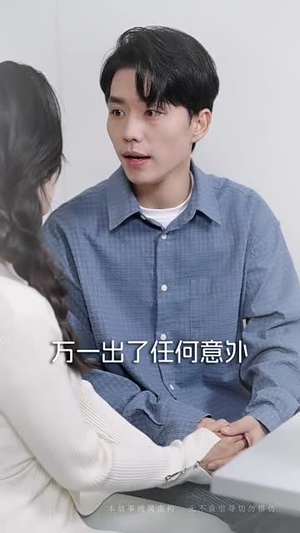 风雨皆是你(64集) 风雨皆是你(64集)零花钱看整部剧