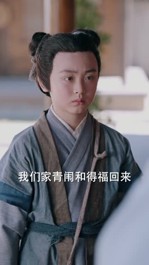 全族扶我青云志,我赠族人紫衣袍(80集) 全族扶我青云志,我赠族人紫衣袍(80集)在哪里看