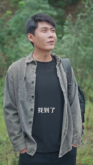 一把铲子一盒烟,金矿一挖挖一天(109集) 一把铲子一盒烟,金矿一挖挖一天(109集)演的怎么样