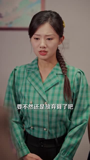 我在大山脚下修了个假仙(81集) 我在大山脚下修了个假仙(81集)最新上映的短剧