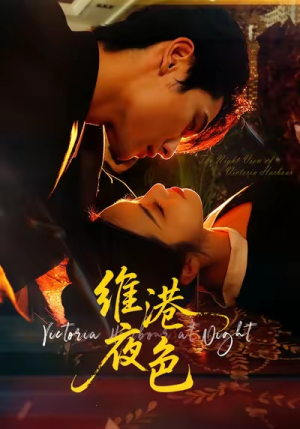 港城回响(106集) 港城回响(106集)番茄短剧免费看