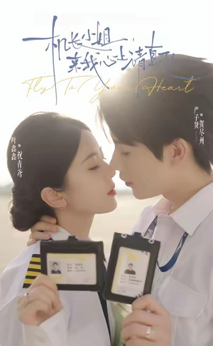 机长小姐,来我心上请直飞(78集) 机长小姐,来我心上请直飞(78集)精彩短剧来了