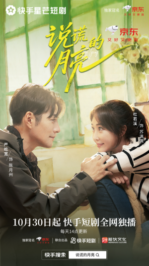 说谎的月亮(18集) 说谎的月亮(18集)精彩好看短剧