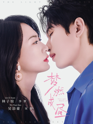 梦燃成昼(60集) 梦燃成昼(60集)火爆短剧推荐