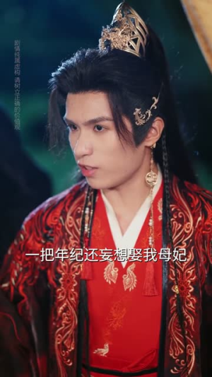 这公主有亿点点毒(62集) 这公主有亿点点毒(62集)穿越短剧推荐